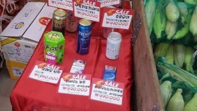 마트 일본제품 특별전