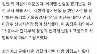 칼부림 예고 한 애들 X됨