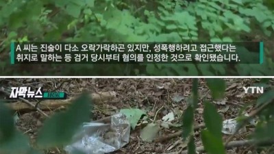 CCTV 없는 것 알았다 금속 둔기 양손에 낀 피의자.news