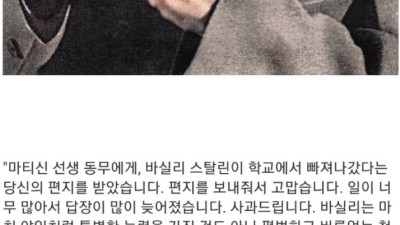 정말 의외로 자녀 담임교사를 존중했던 인물