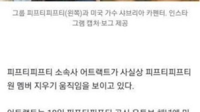 전홍준 대표 피프티피프티 멤버 손절한 듯