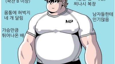 근돼를 생각하는 남자와 여자 차이