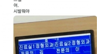 한국 병원 온 일본인!