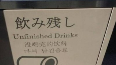 남은 음료를 버리려고 갔는데