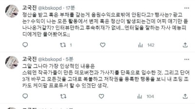 KBS 예능피디가 오늘자 그것이알고싶다 보고 남긴 트윗