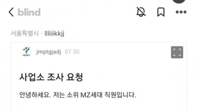 세금 빼먹는 공무원식 문화