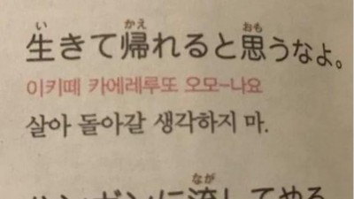 유익한 일본어