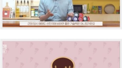 아이스크림콘 초콜릿 꼬다리의 유래