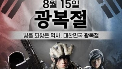 광복절 챙겨주는 유비소프트.JPG